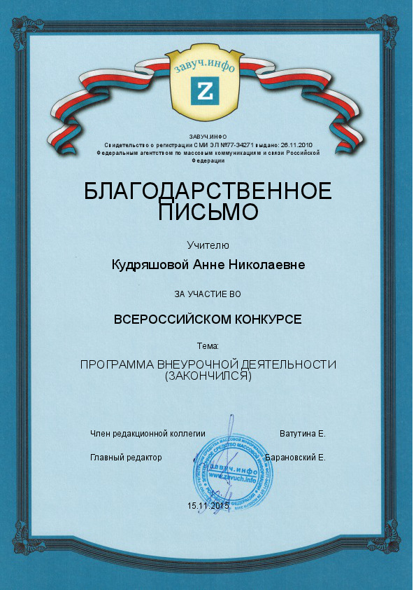 Участие в конкурсе занятия Участие в конкурсе занятия
